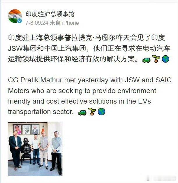 上汽集团要和印度一起搞电动汽车了！烽火问鼎计划热点观点 ​​​