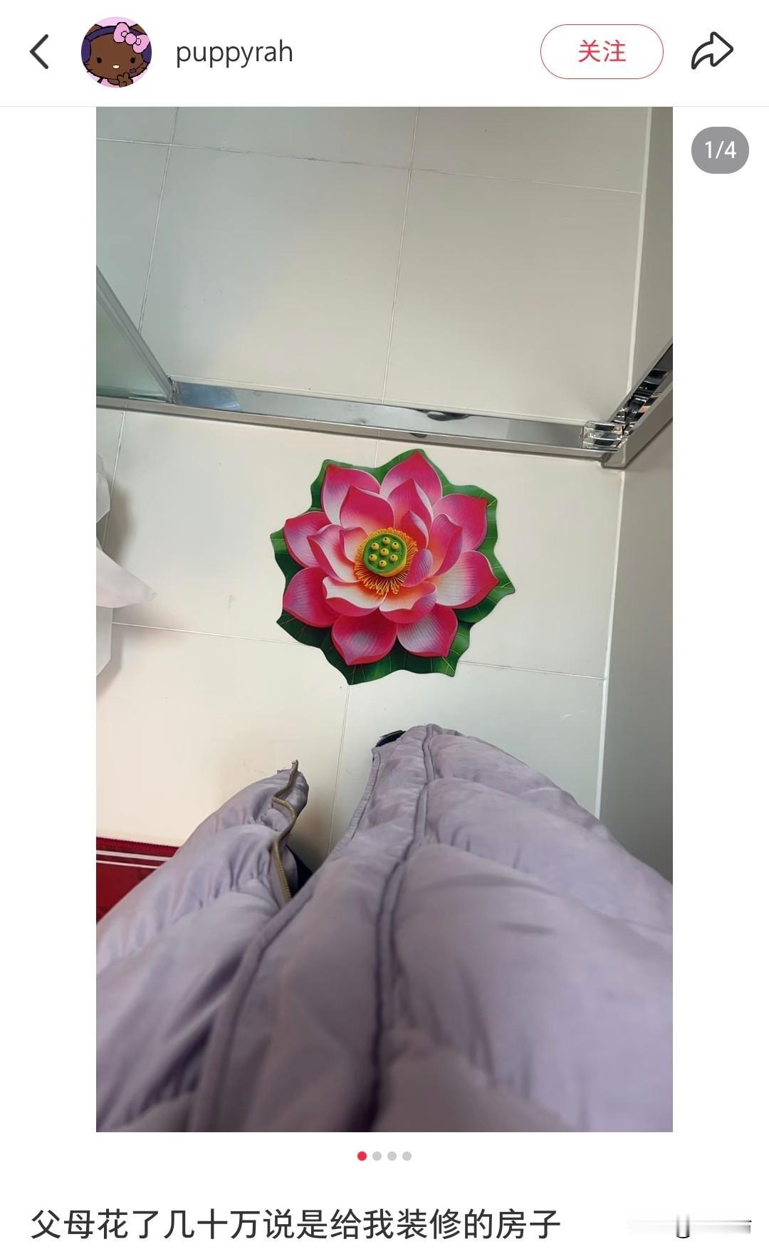 一博主分享父母花几十万为自己装修的房子，满满的中老年风格。

为啥老一辈的人，审