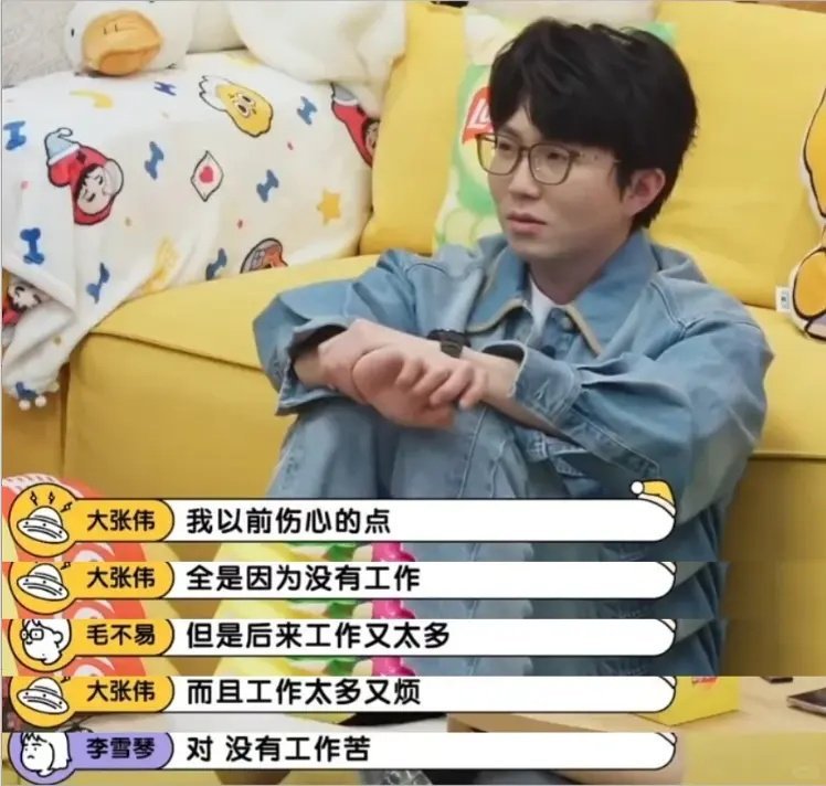 轻轻松松赚这么多钱还上节目贩卖焦虑，谁有你们会啊 ​​​