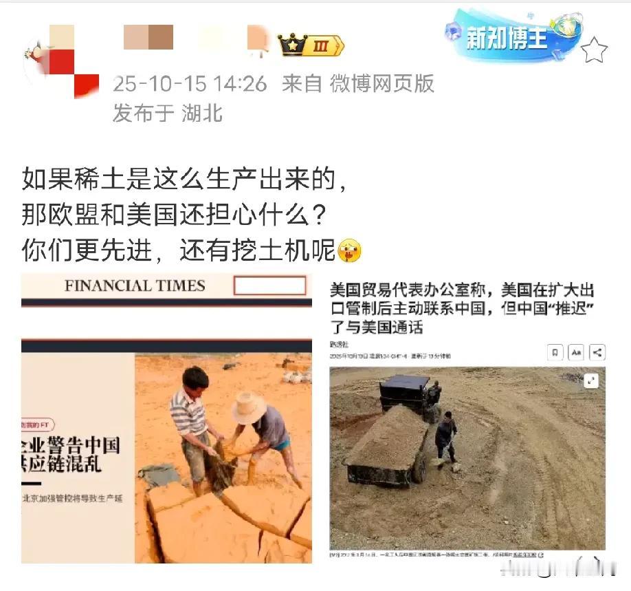 难怪欧美不会生产稀土，因为欧美媒体是这样认为中国是这么生产稀土的，一方面可能是为