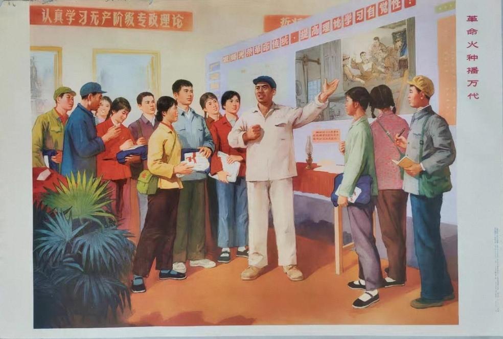 ＃宣传画分享＃
   《革命火种播万代》