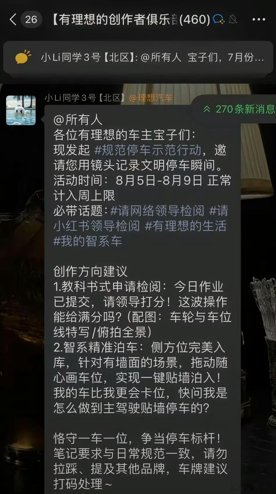 理想团队费劲脑汁做产品，结果没想到黑点居然是用户群体[允悲]我真的要笑死了 ​​