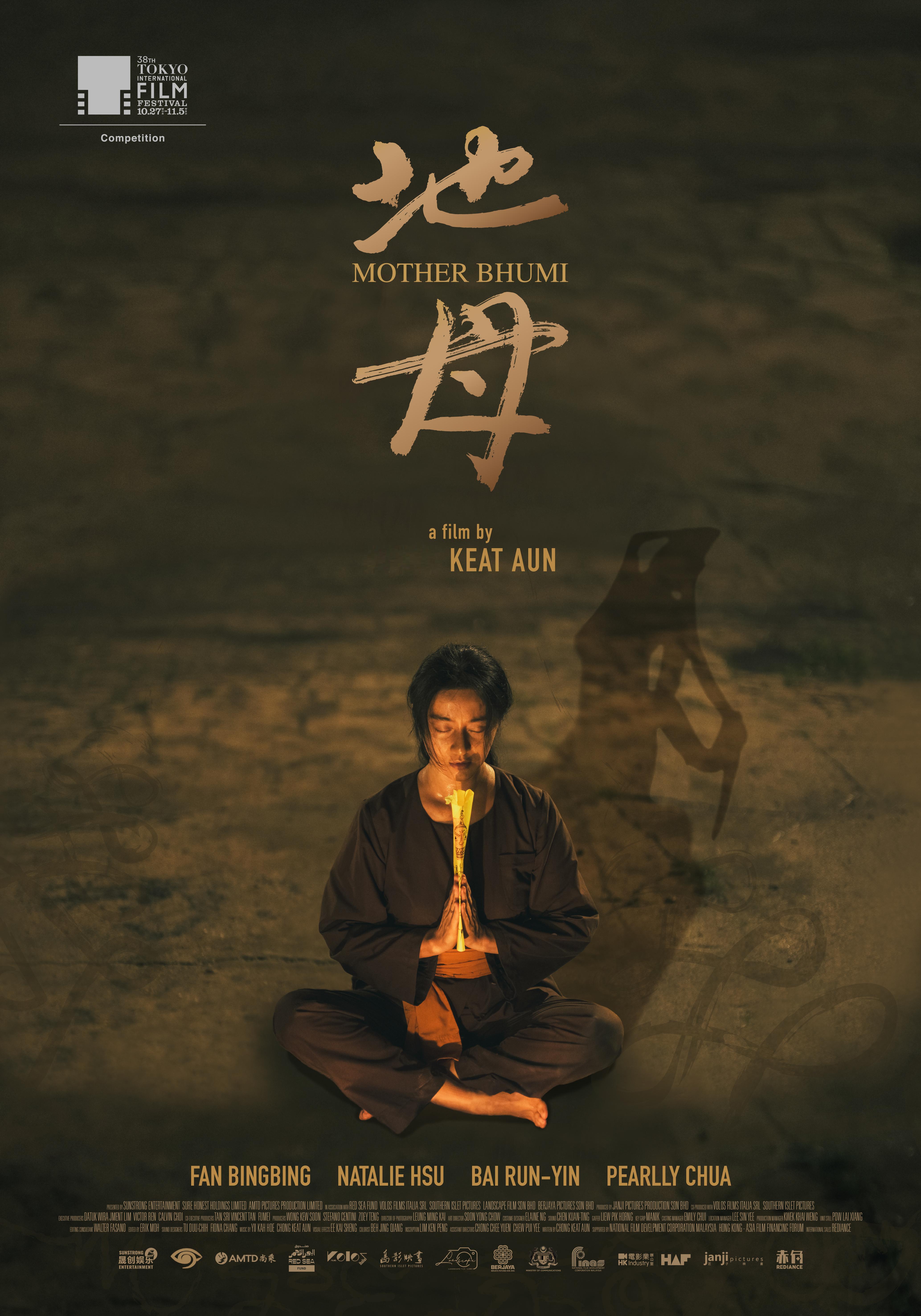 范冰冰 x The 38th Tokyo International Film 