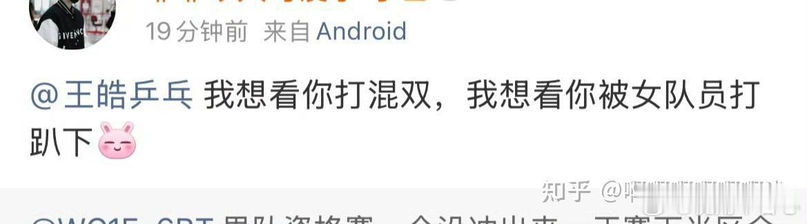 叹为观止。到处赖啊赖完队友赖教练赖完球拍赖球台还能让谁背锅？ 
