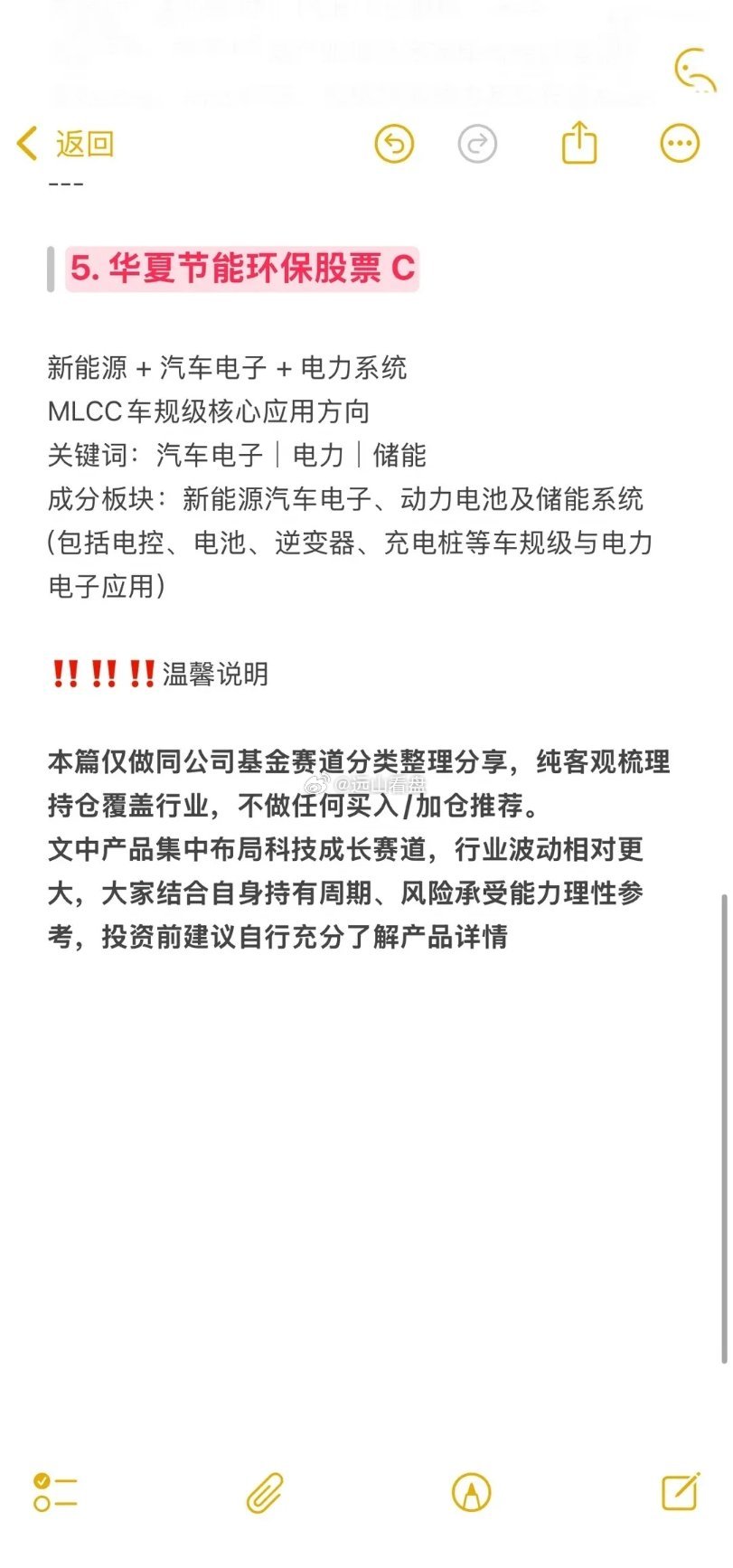 科普：MCLL场外相关基金合集来啦！最近感觉自己英语都变好了许多！ 