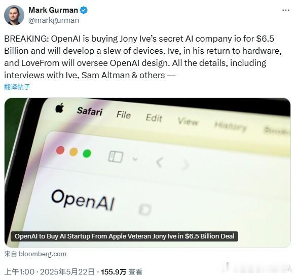 OpenAI以65亿美金收购乔尼艾维的AI公司。艾维要重回硬件行业了。 ​​​