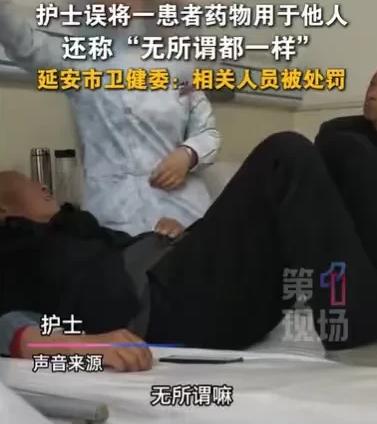 陕西延安，护士给大叔输液，居然把另一个患者的药水，用到了大叔身上，被发现之后，护