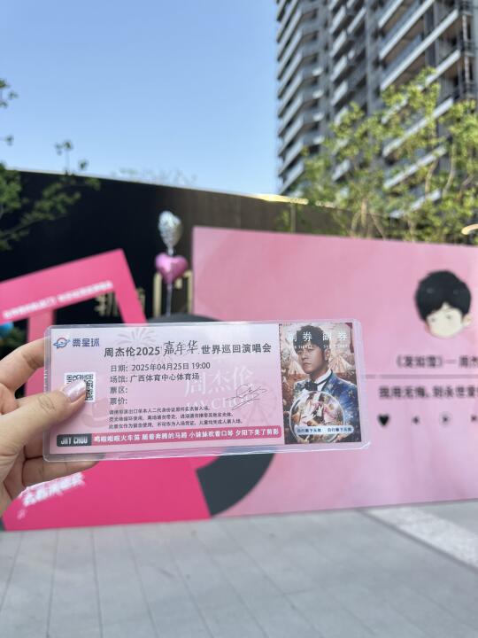 南宁周杰伦演唱会17:00实况！抓紧时间过来！