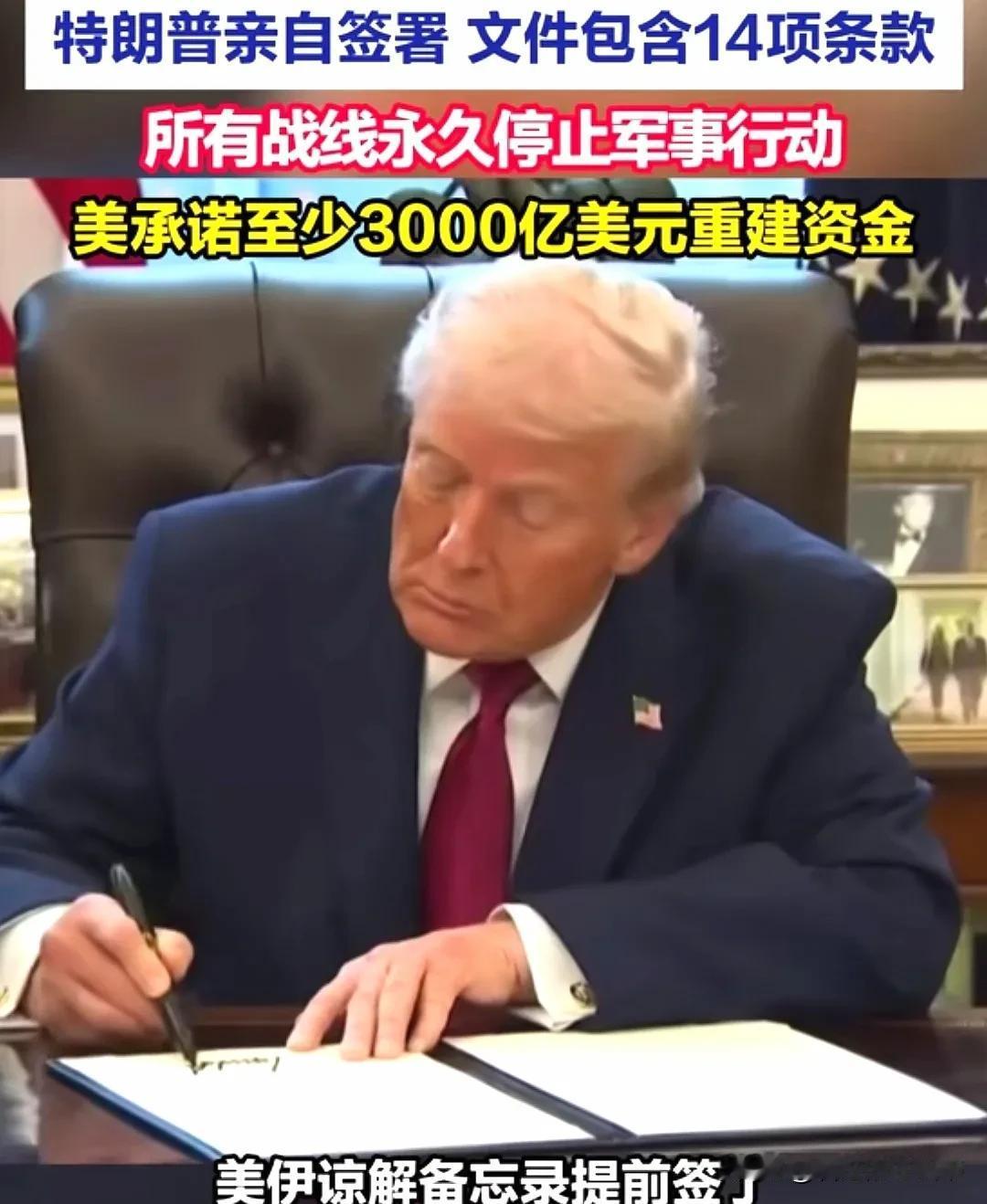 作为一个不入流的国家，伊朗能让特朗普乖乖的低下他“高贵”的头颅，承诺尊重其国家主