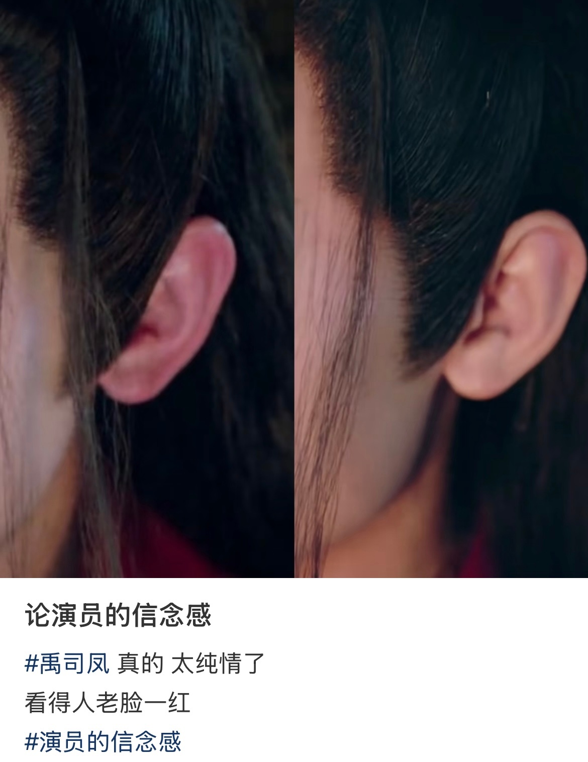 禹司凤山洞这段，当初看就有被狠狠惊艳到，微表情和肢体语言像呼吸一样自然流畅，没有