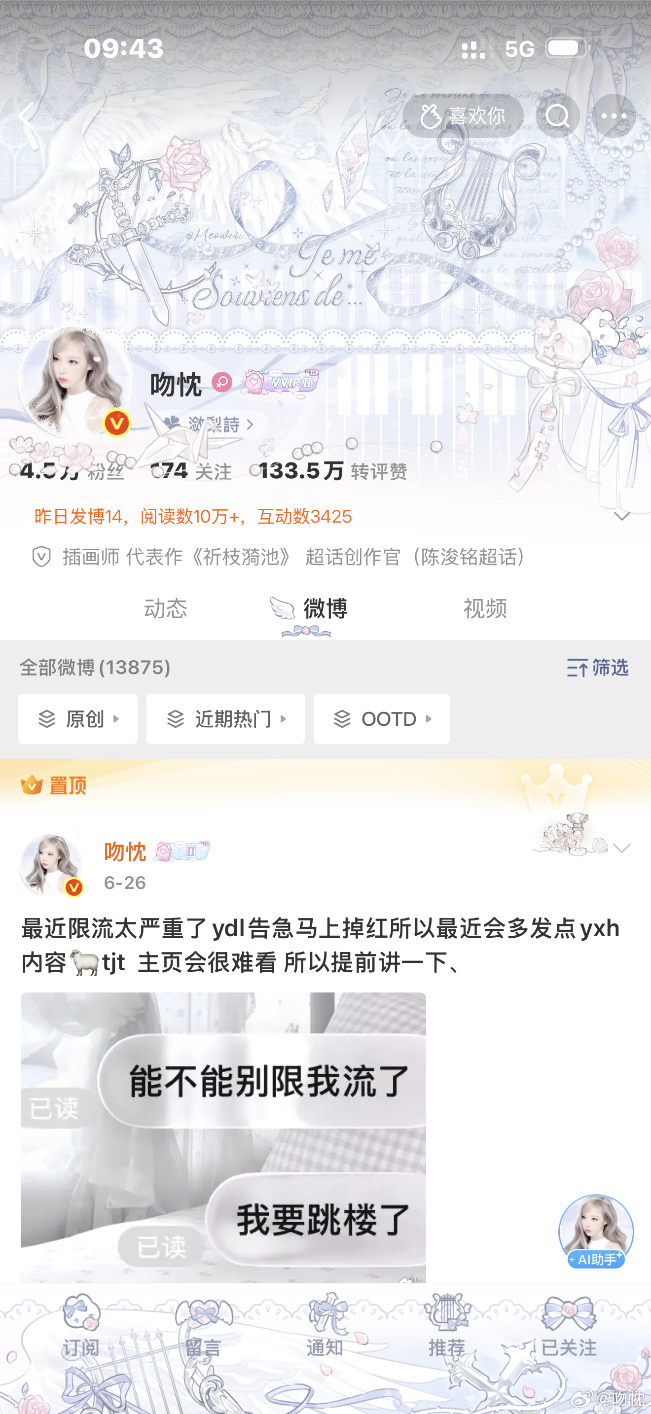 小泪隐是神吧  专栏 · OOTD