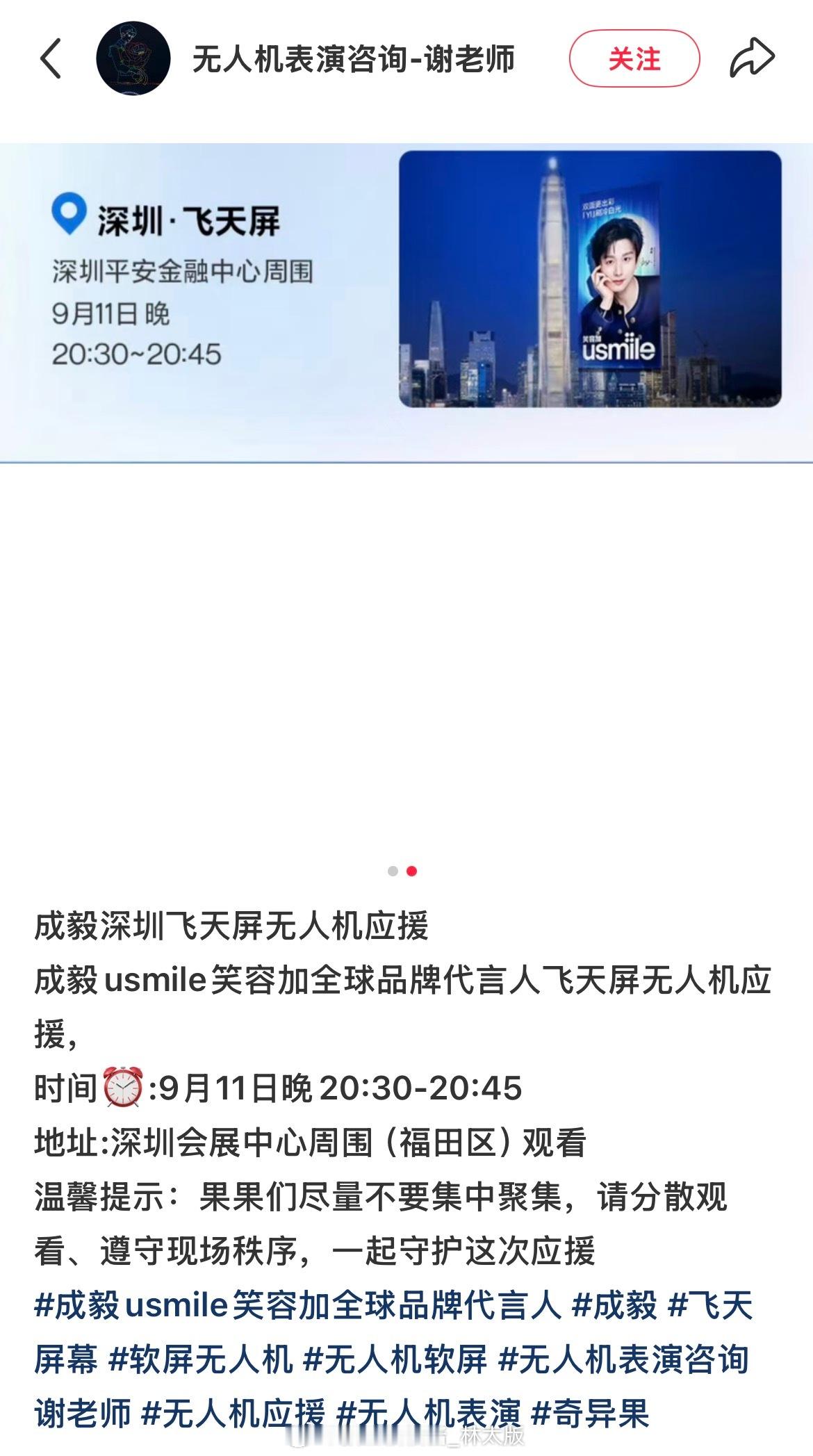 成毅赴山海开播一周年｜倒计时1天笑容加好有心，还有人记得我们萧秋水~[泪][泪]