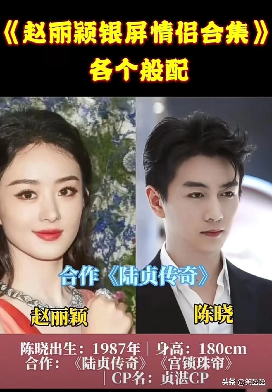 赵丽颖银屏
情侣合集
你们看她和谁最般配呢？