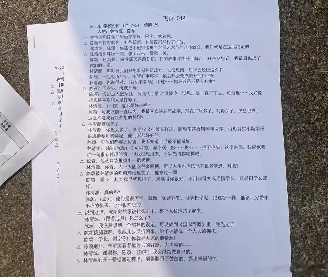 我们的少年时代2 飞页 谁敢想象正片 