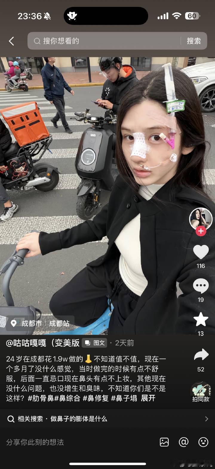 我的图被人做了矩阵的发布太多了举报不过来了。你们知道不是我就好了。我是没有赚医美