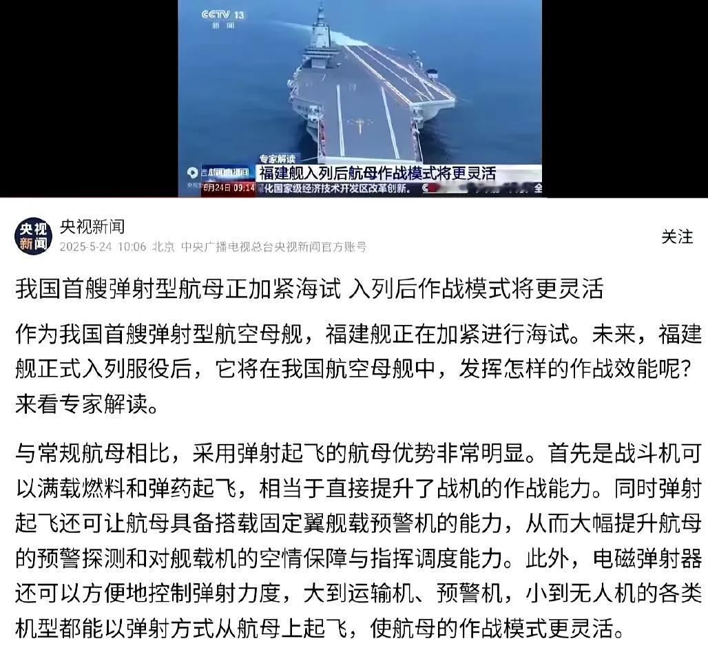 “与常规航母相比，采取弹射起飞的航母优势非常明显”。
须知与常规对比的，应该是核