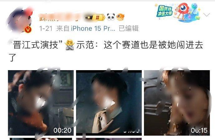 “晋江式演技”示范：这个赛道也是被她闯进去了 