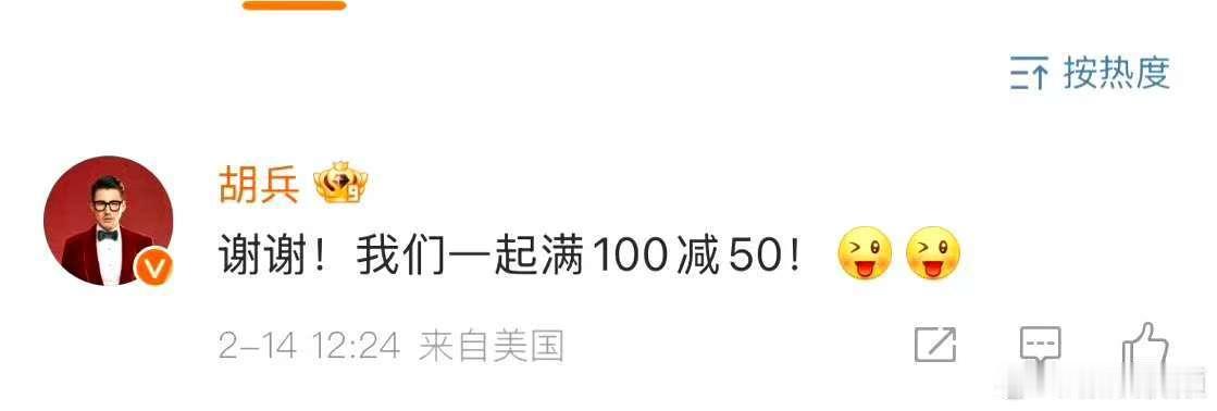 胡兵李若彤满100减50  他俩站一起，岁月仿佛按下了暂停键。50岁的胡兵和李若