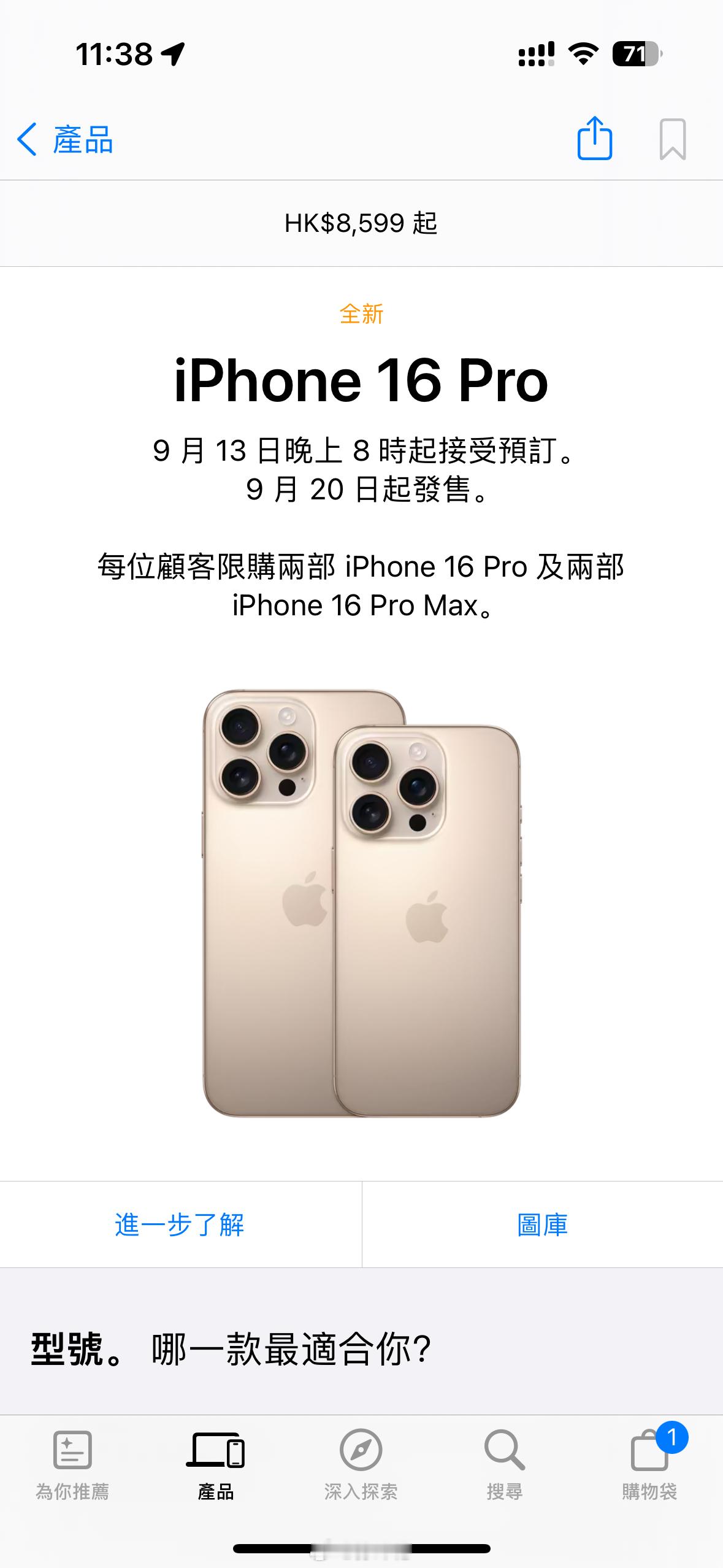 iPhone16今晚8点预售，各位准备好了吗[允悲]今年为了抢购，把周杰伦演唱会