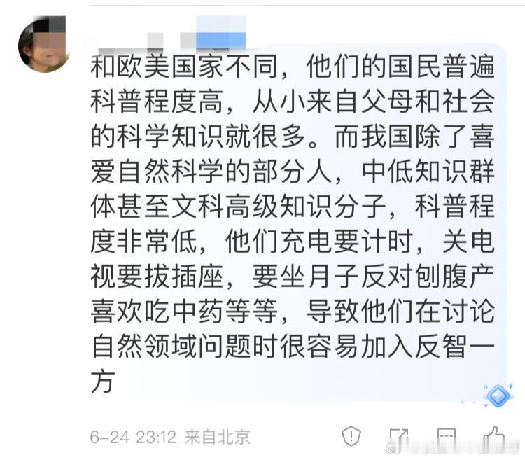 不知道文科生喜欢吃中药的数据哪里来的。[允悲][允悲][允悲] ​​​