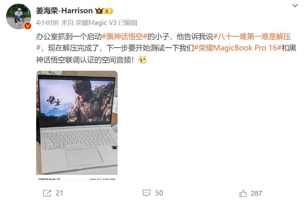 什么电脑能带动“黑神话·悟空”？ 

荣耀MagicBook Pro 16 Hu