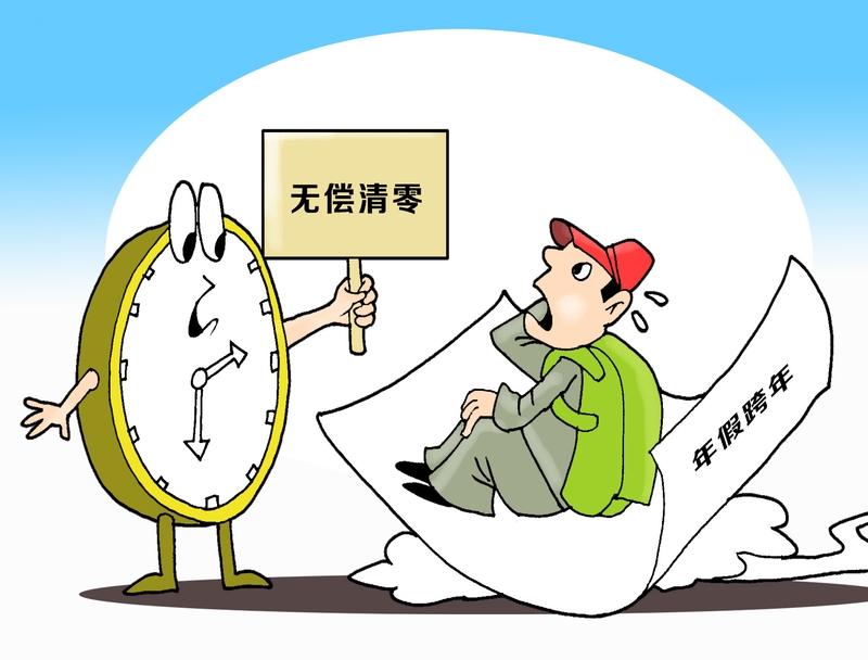 咱公司是允许年休假跨年休的，但这得看部门和工作情况。像我们部门业务不那么急，领导