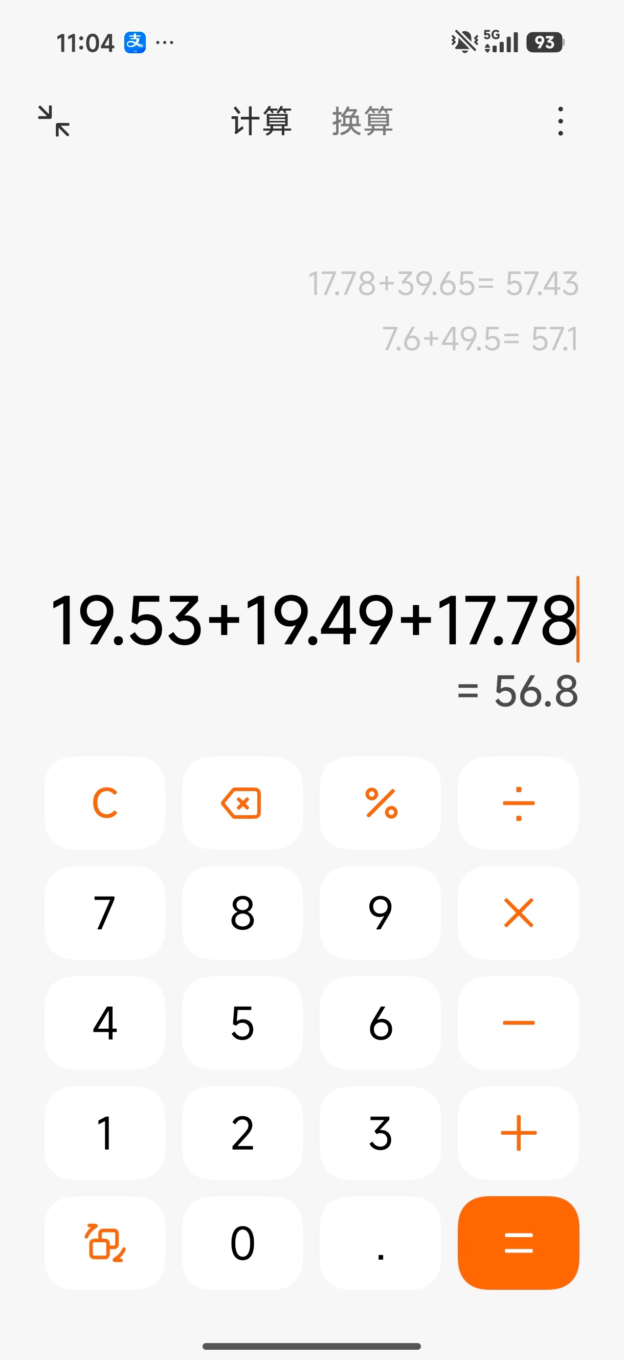 关于我扣扣搜搜的买机位这件事。 