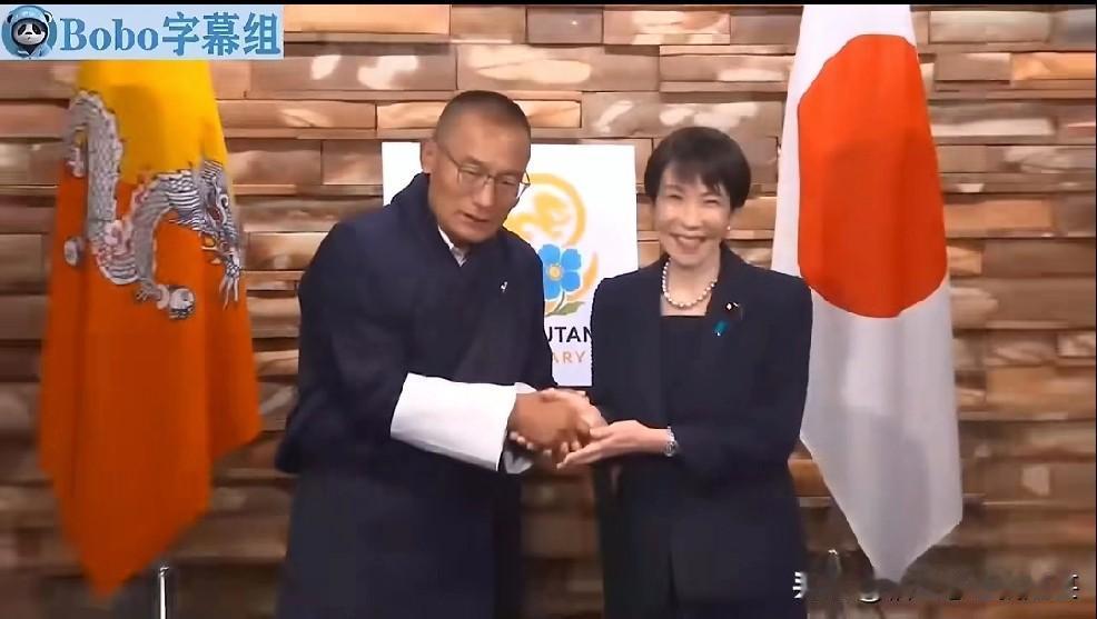 不丹首相策林·托杰携夫人多玛于2026年3月12日至17日对日本进行正式工作访问