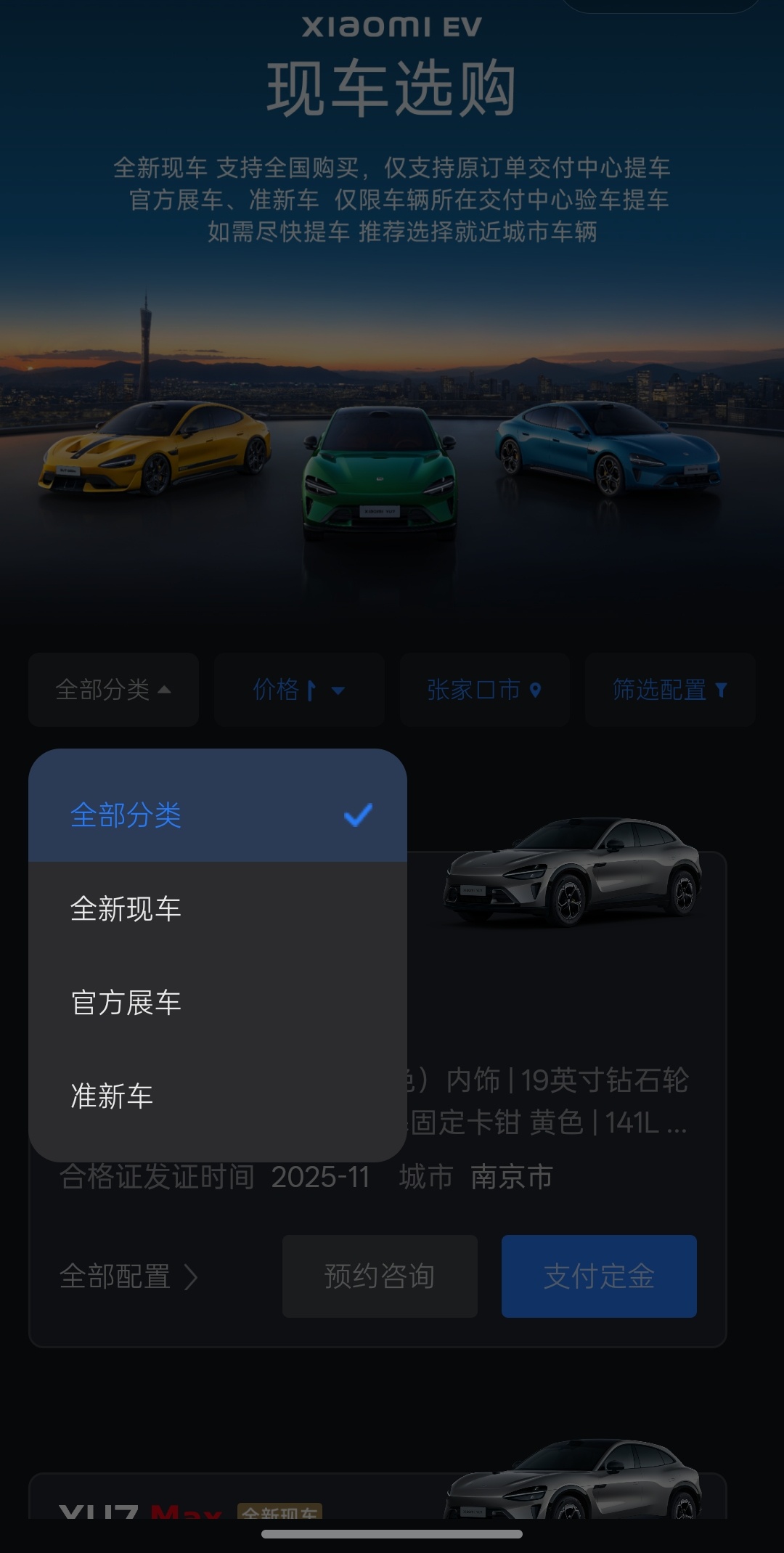 雷军回应小米上架准新车 刚看了下小米是做了全新现车、官方展车、准新车做了分类，所