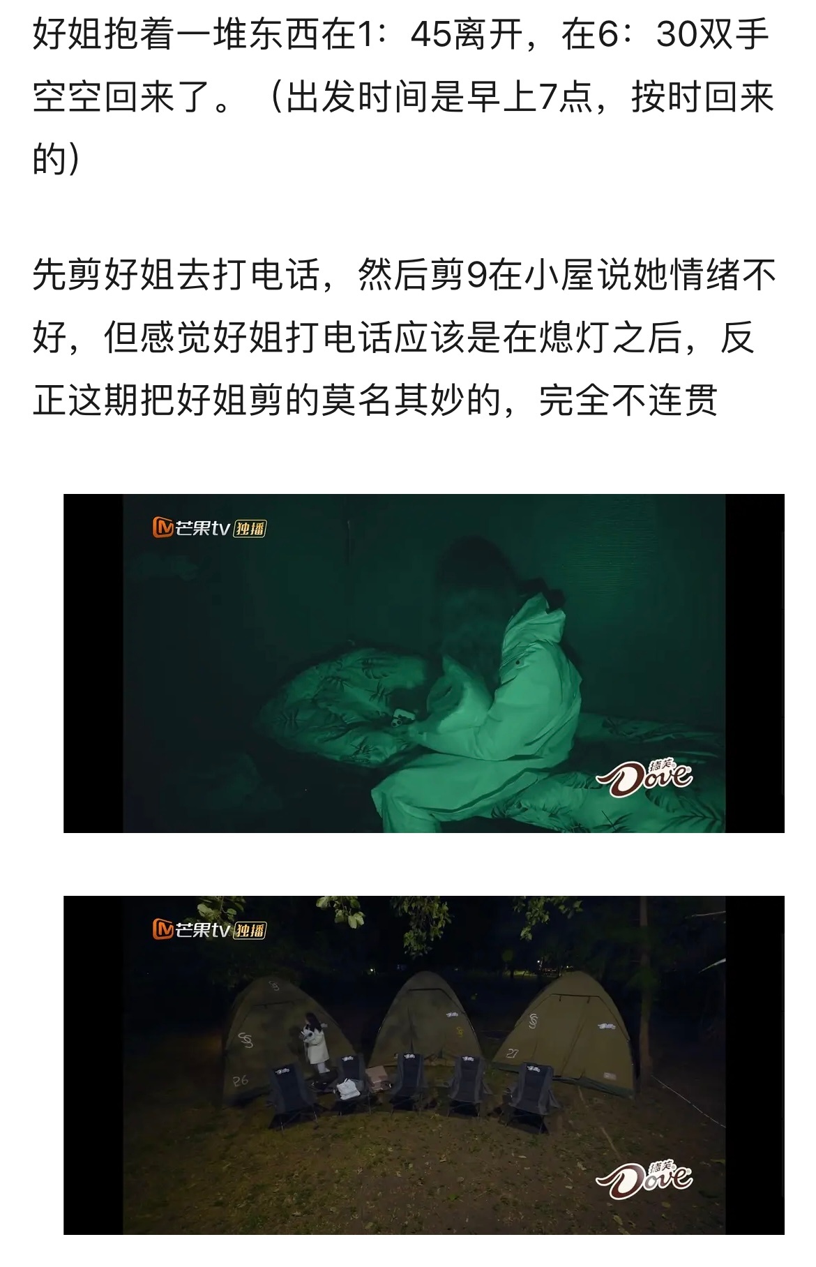 花少更新 陈好抱着一堆东西在1：45离开，在6：30双手空空回来了，消失了五个小