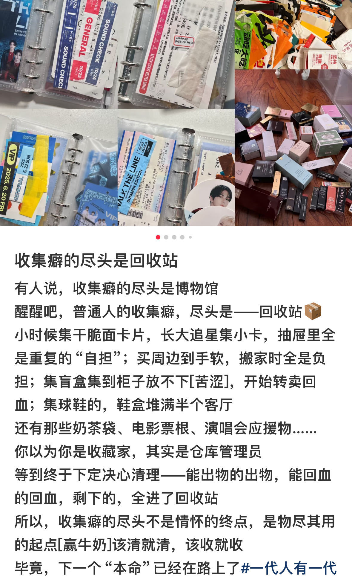 收集癖的尽头是回收站有人说收集癖的尽头是博物馆，醒醒，普通人的尽头是回收站！ 