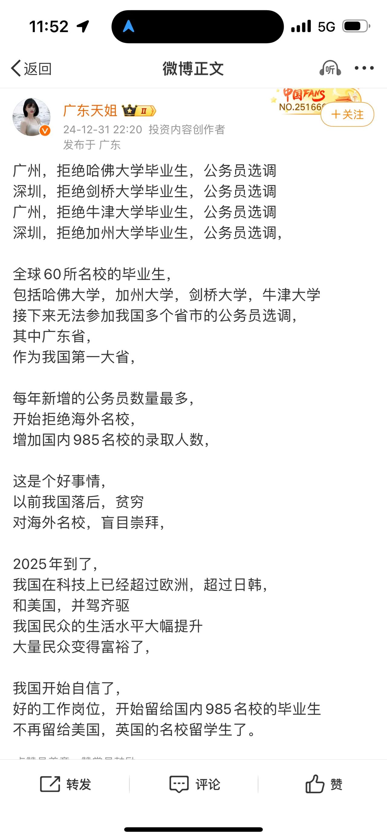 全球60所名校的毕业生，
包括哈佛大学，加州大学，剑桥大学，牛津大学
接下来无法