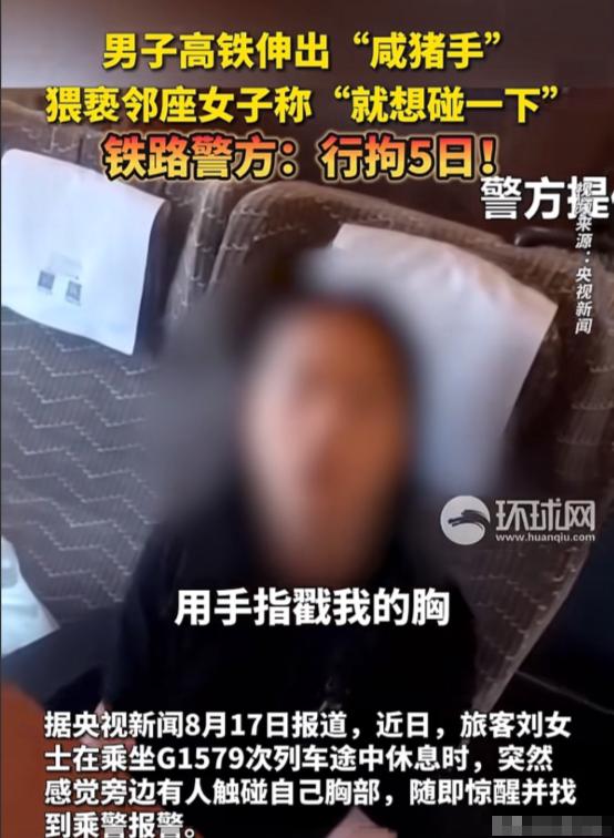 “色字头上一把刀！”一男子坐高铁时，见身边的一名女子长得凹凸有致，还趴在小桌子上