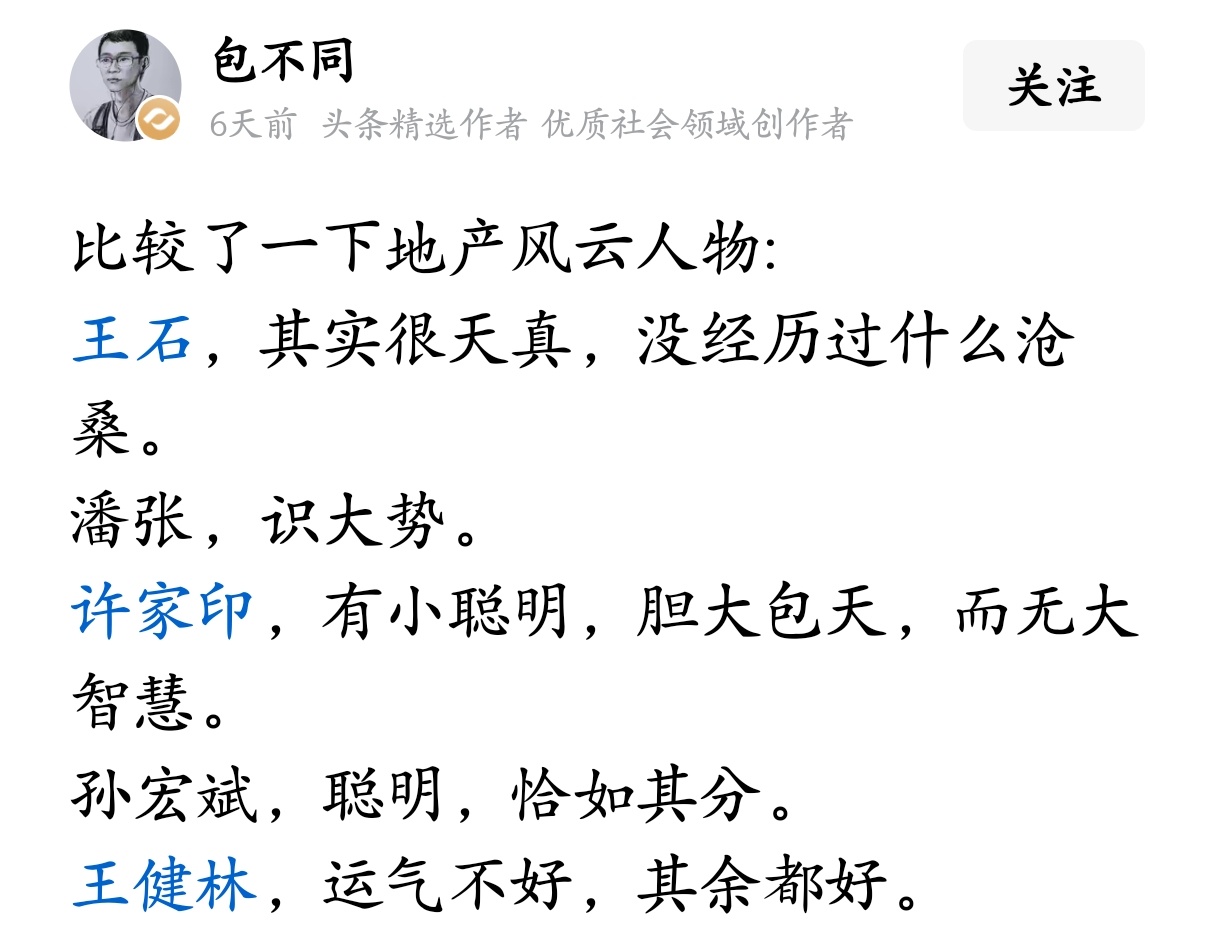 总结的挺好的。 