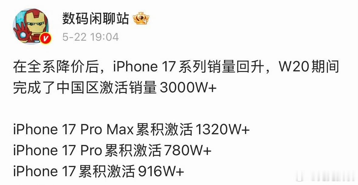 iPhone17系列领跑Q1手机畅销榜，目前已公布的单大陆的 iPhone 17