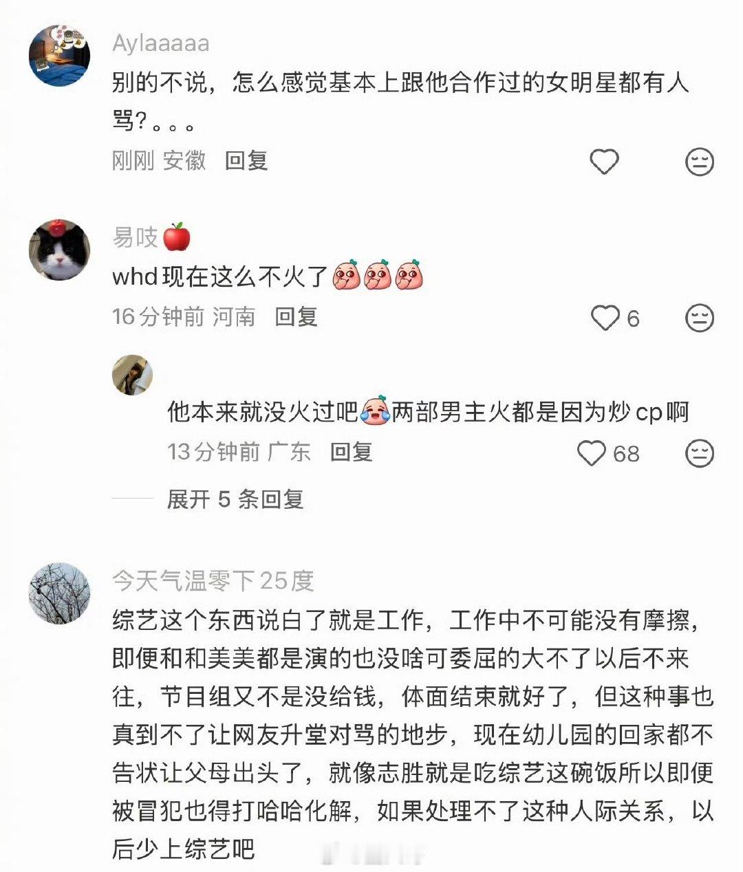 沈月评论区现状 王鹤棣沈月的路人缘 啊这啊这，再看一遍还是会唏嘘的感觉啊！！没想