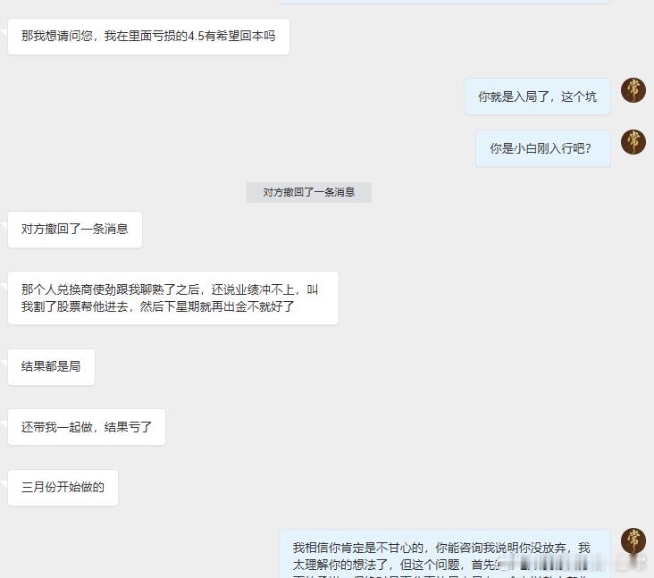 致所有正在交易里挣扎的你：别用执念换亏损，要用规则换结果！其实很多来找我的学员，