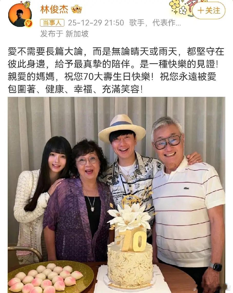 一觉醒来，林俊杰居然官宣恋情了，不是田馥甄。而是网红七七，今年23岁，家境优渥，