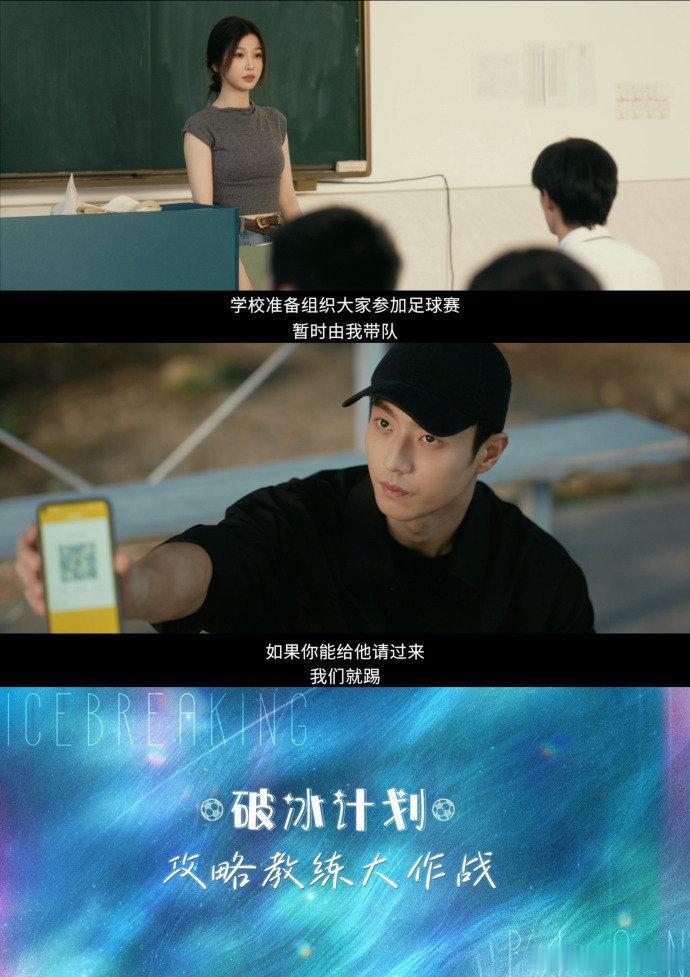 虞书欣群像剧自留款 林晚星这角色太有挑战性了，不仅懂心理学还能带队逆袭。欣欣子的