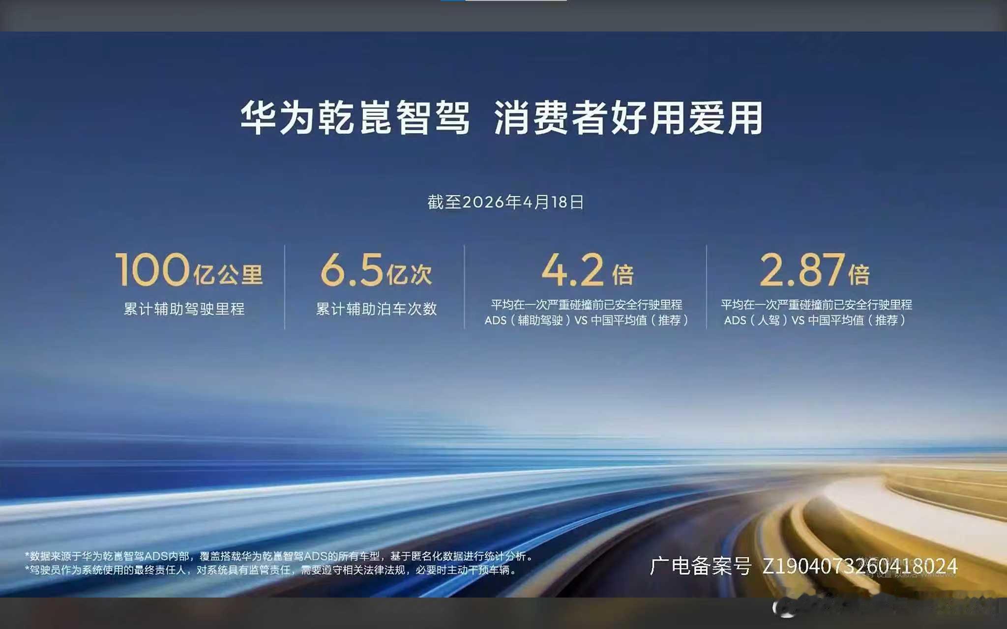 辅助驾驶好不好用，车主们最有发言权。华为乾崑智驾、侧向障碍物防碰撞、AEB紧急制
