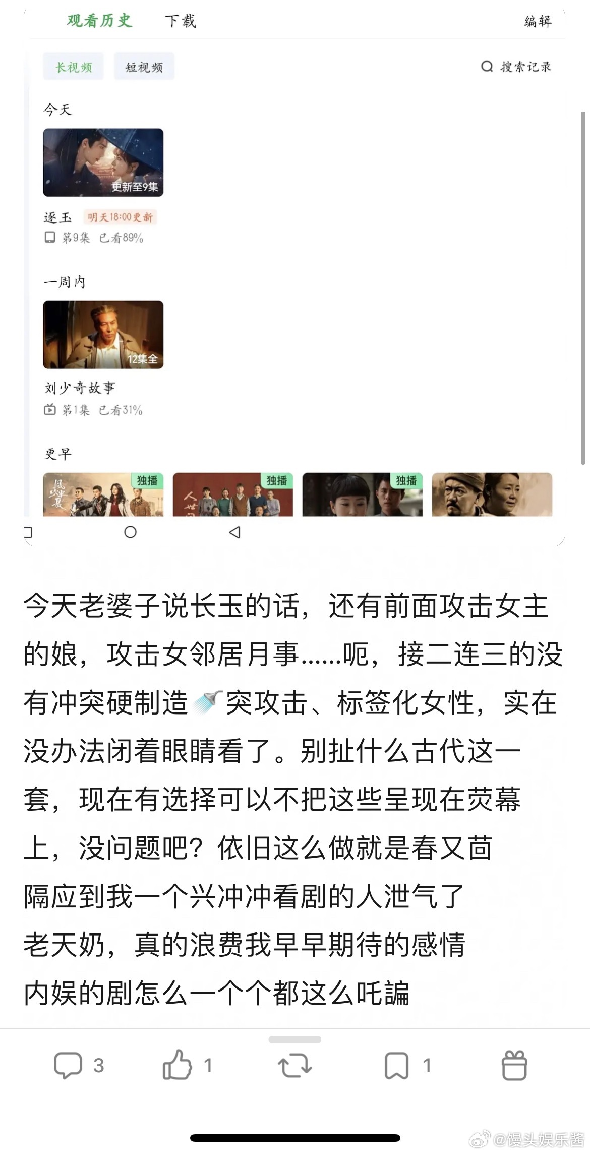 逐玉预制爆剧编剧真的劝退了好多观众 