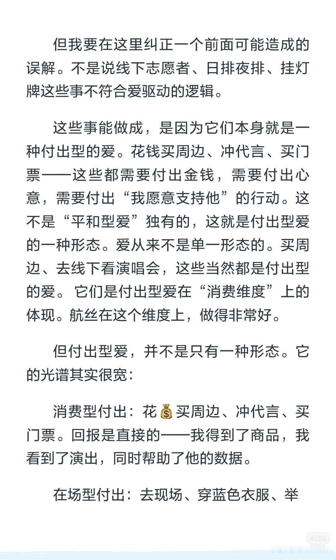 xc写的很理性的一篇，梳理了歌手与爱豆的规则不同点，楼的大环境，以及关于为什么在