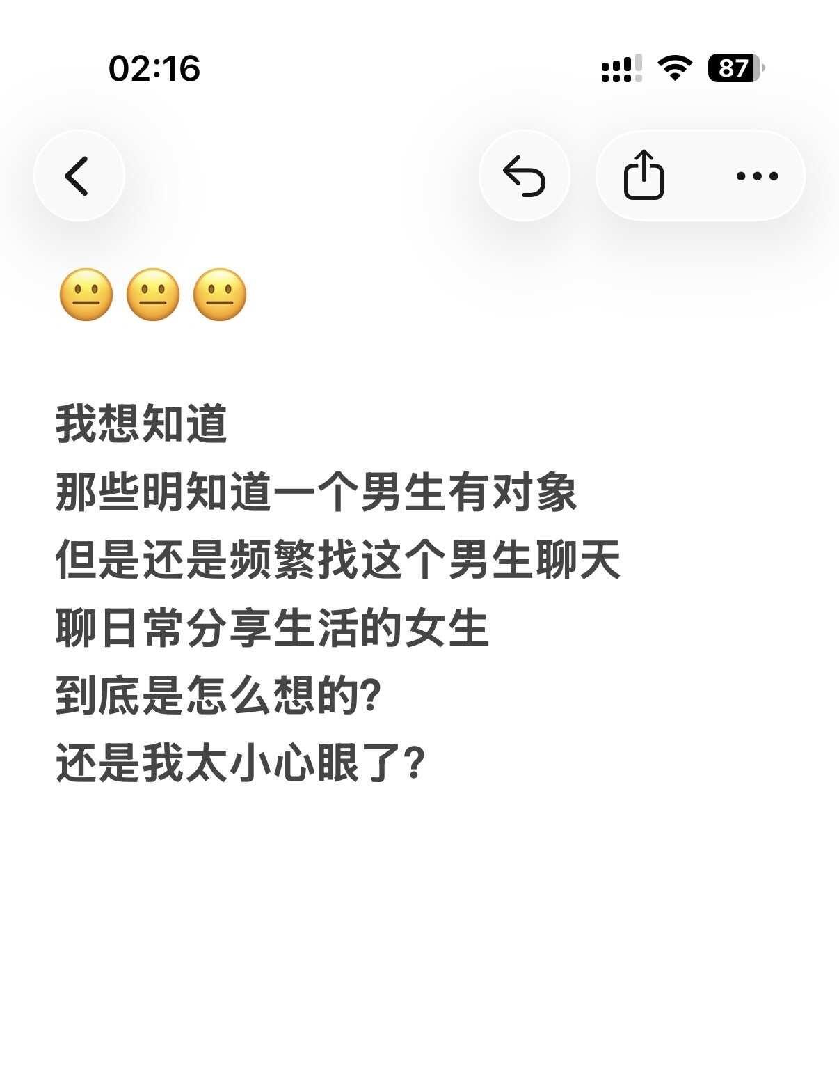 我睡不着我想不通
我觉得当得知一个男生有女朋友的情况下不应该主动保持距离嘛？这不