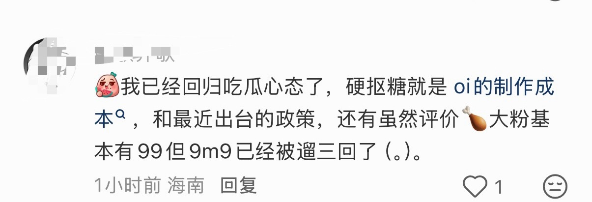 一下说鱼推有舅，说啥啥准。一下说九毛九被遛三次，没舅。们高原解话术能统一下吗，所