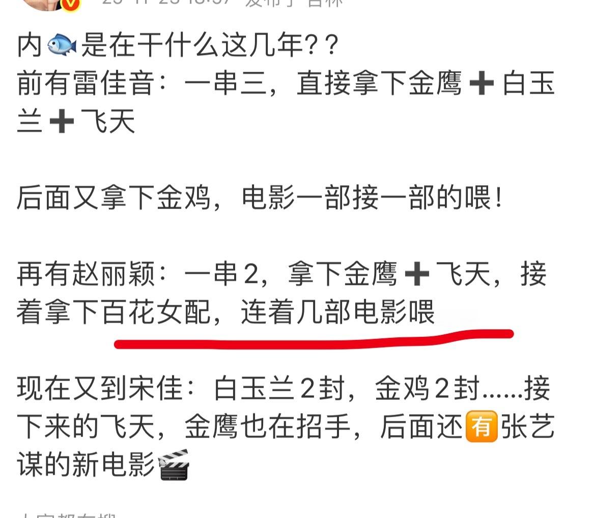 别人不知道，我记得没错的话，赵丽颖的所有电影，都是在得奖前拍的吧？有哪部电影是获