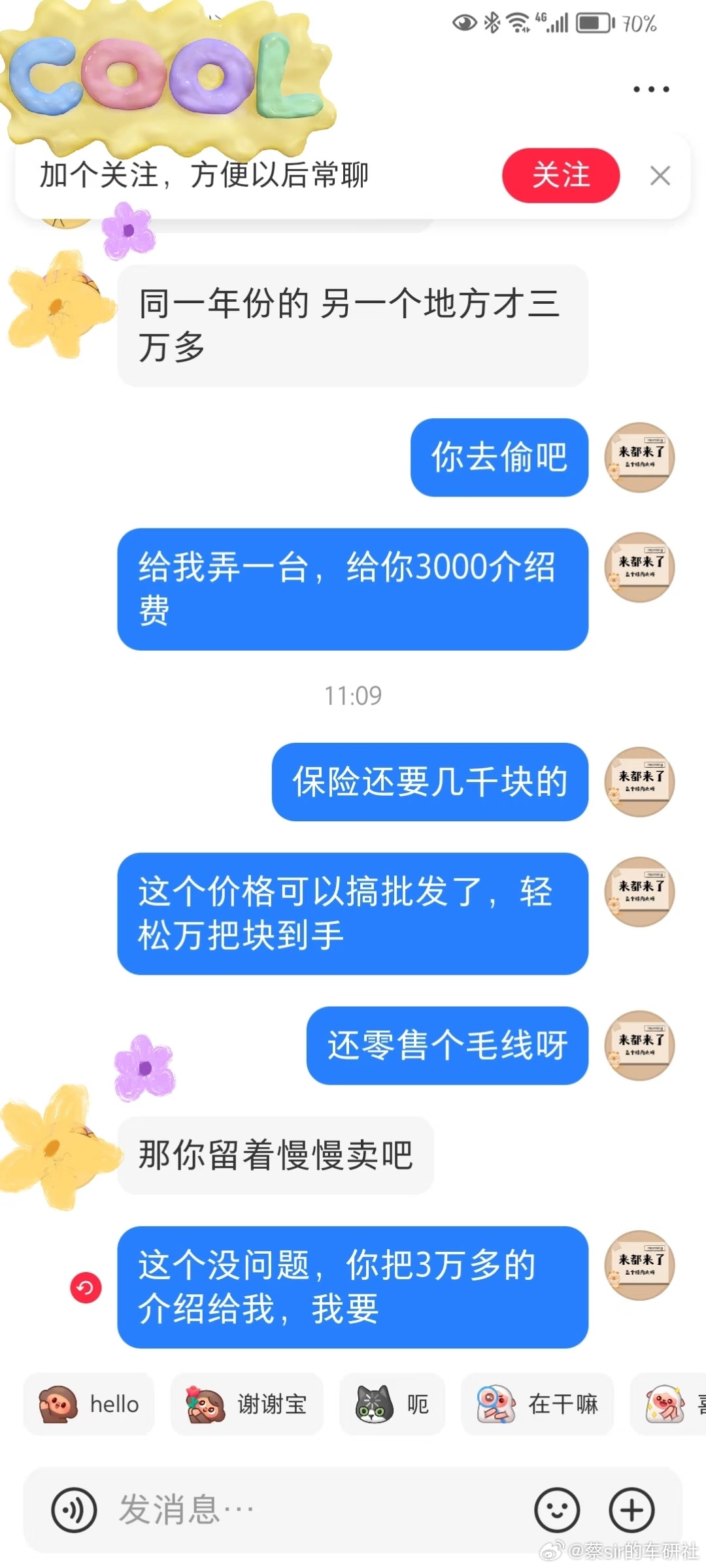 常州同城的小仙女，上来就要宝马X1，推荐的8万块的觉得太贵，推荐一台6万不到的车