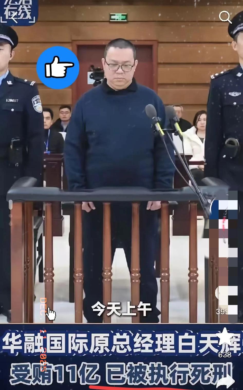 白天辉临终前与家人的对话，成为众人关注的焦点。辉哥这两天最火，吃饭的时候，听到一