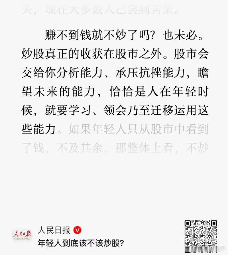我相信他说的A股