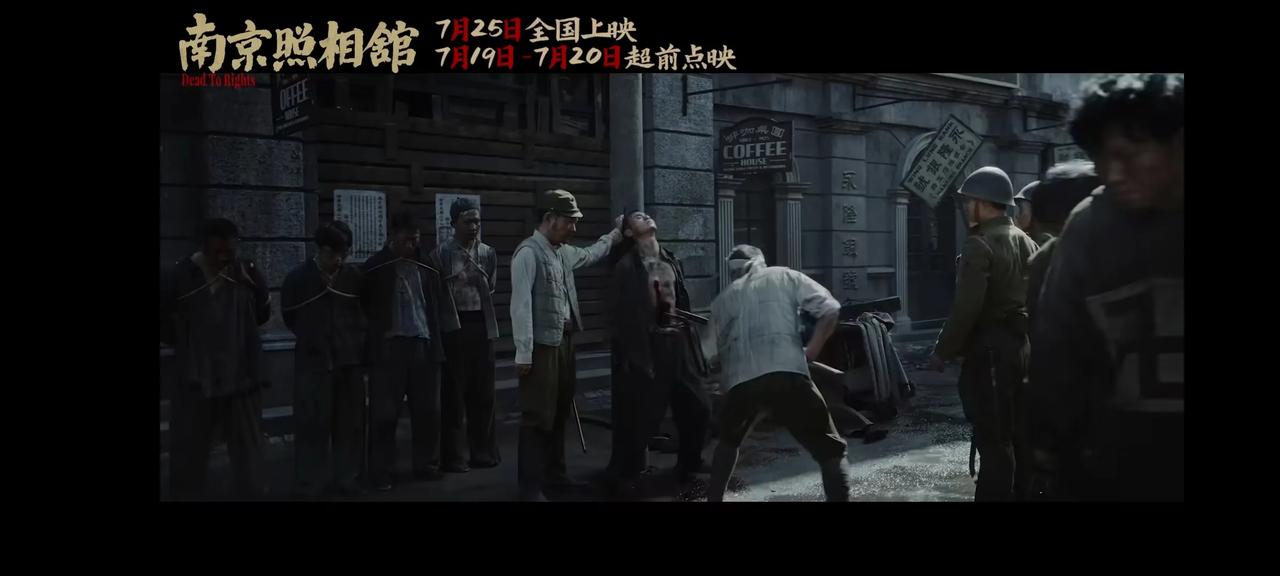 《南京照相馆》建议组织公务员观看

我们那个年代，小学就组织看《731部队》残忍