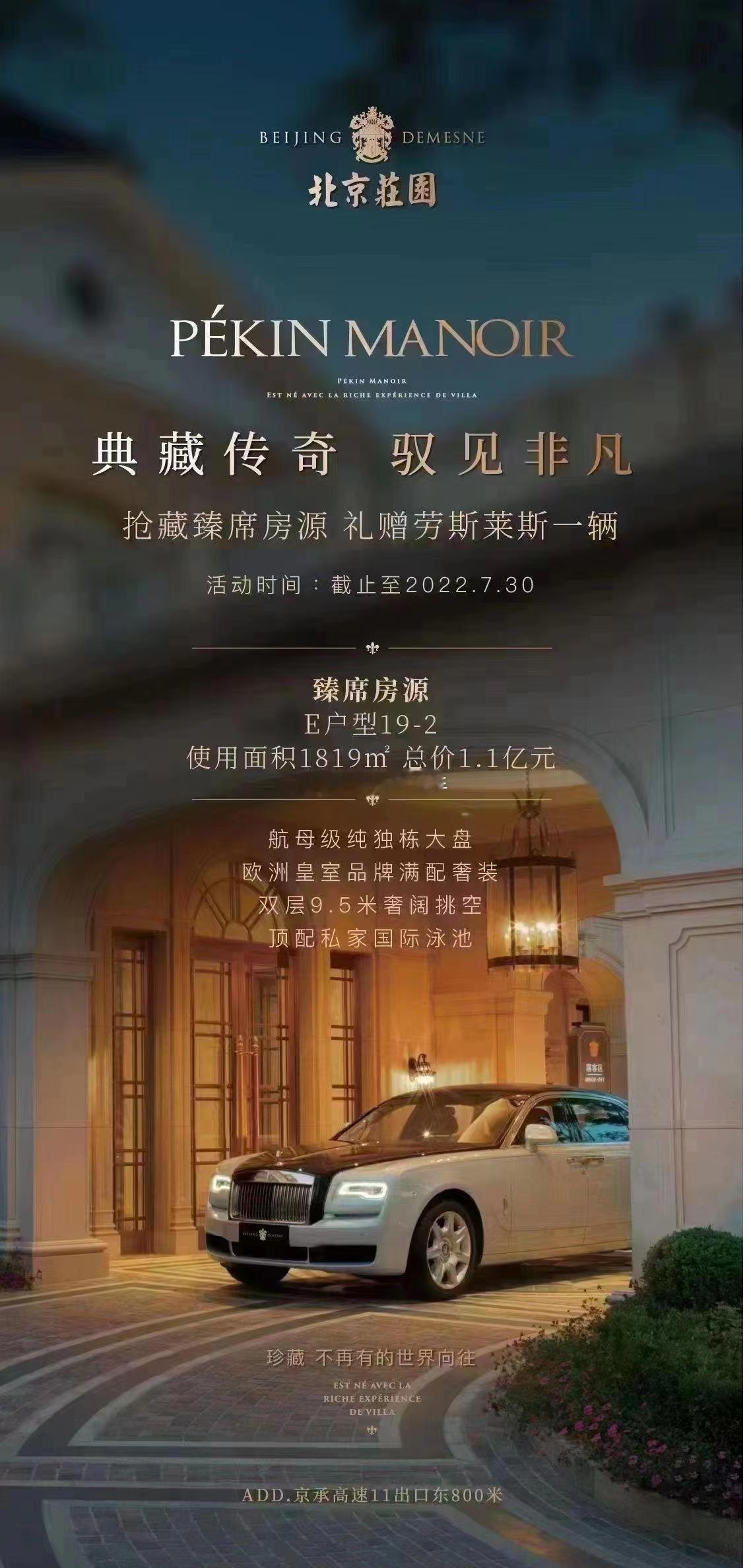 买房送劳斯莱斯~~~这是2022年的海报！！！如今这套房子升值了还是？？？海阔试